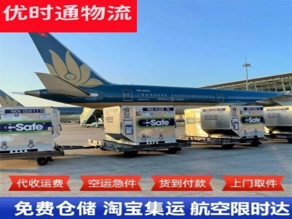 旬阳到加拿大空运加急专线